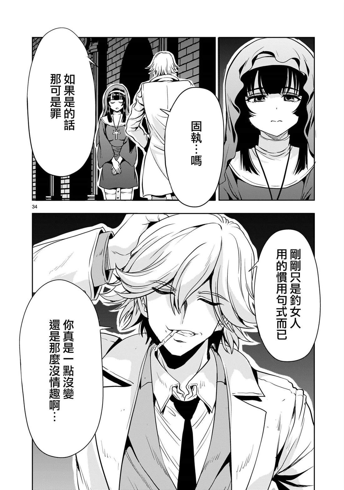 第24话33