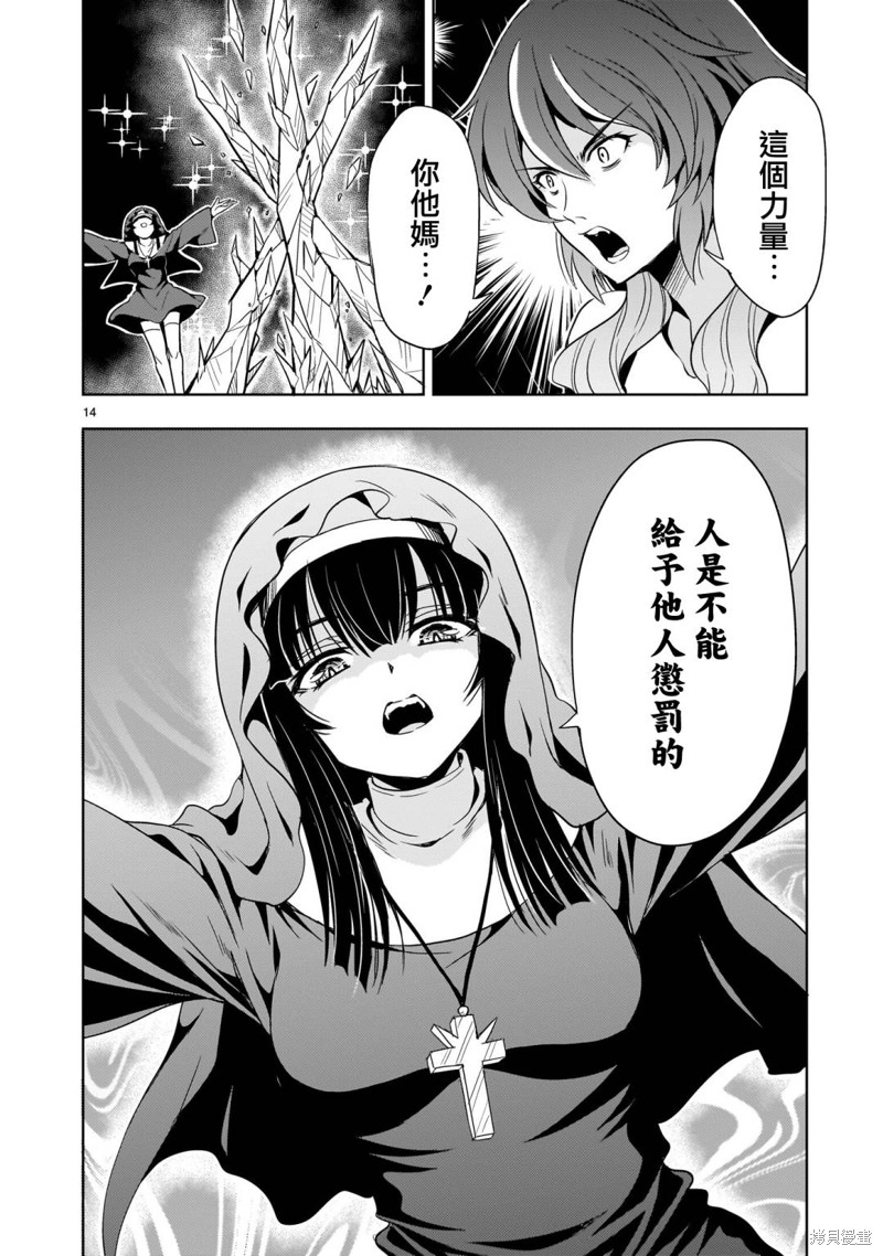 第14话13