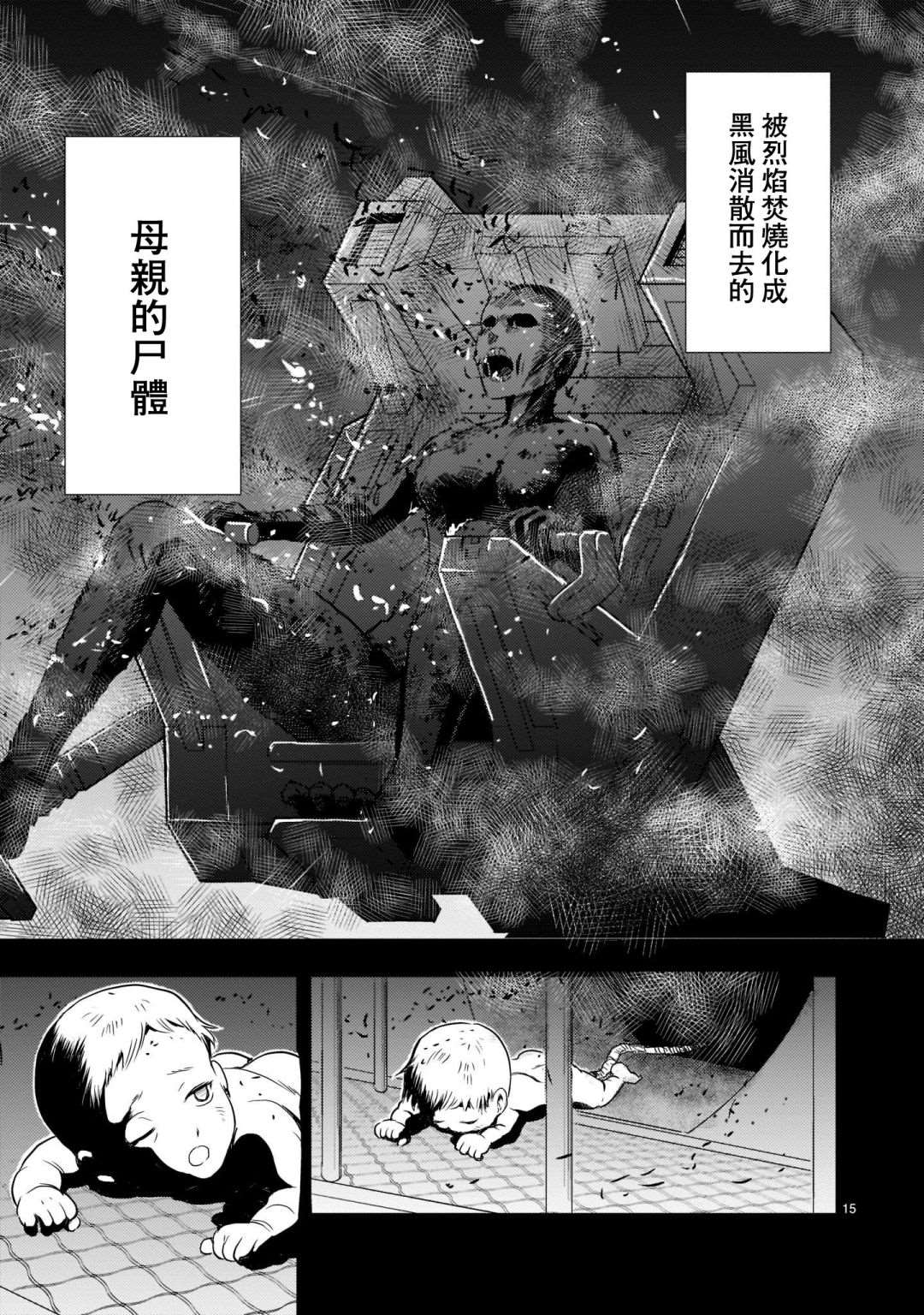 第2话14