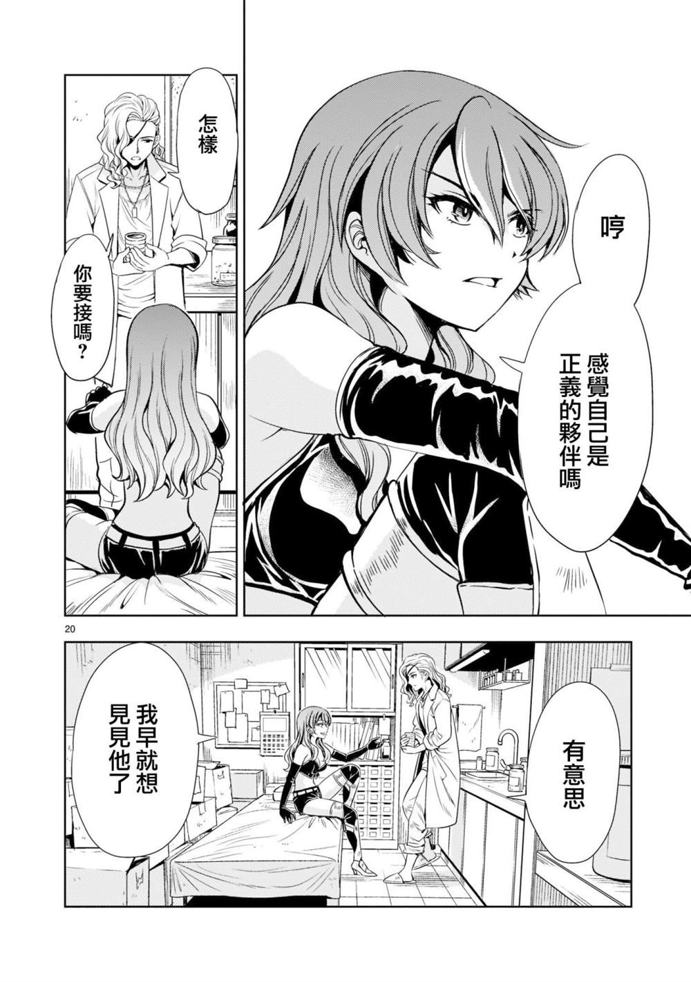 第5话19