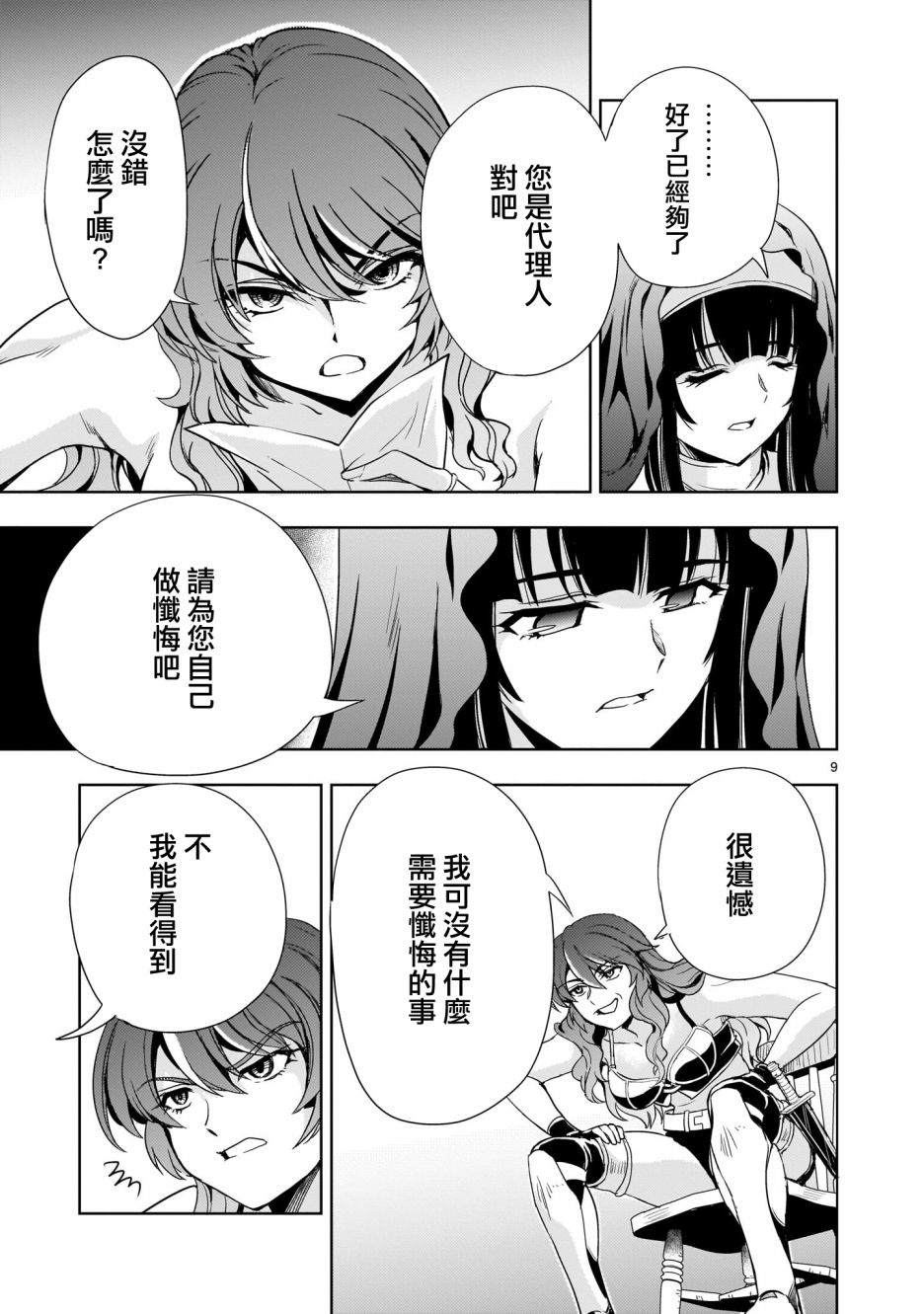 第10话8