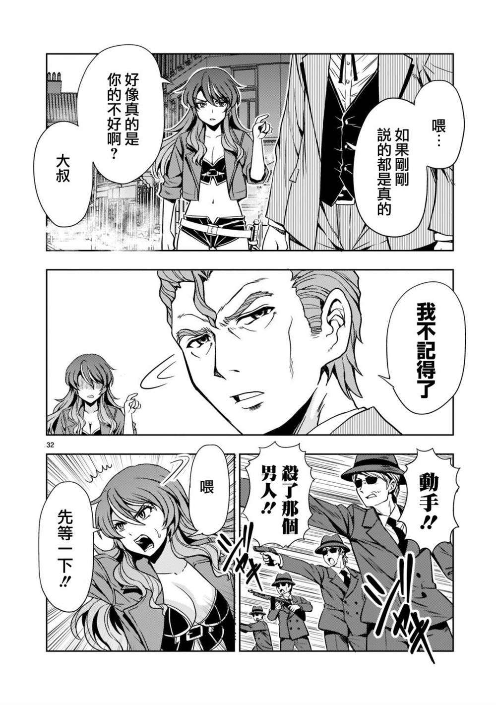 第7话32