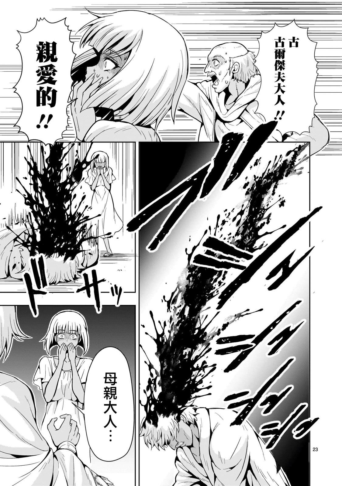 第13话22