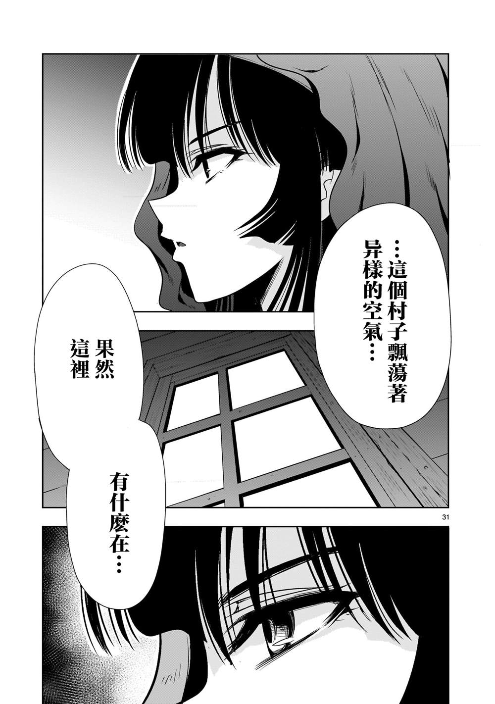 第25话30