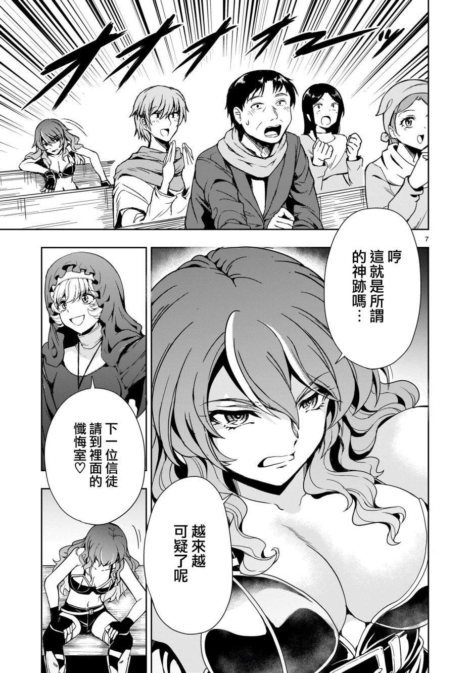 第10话6