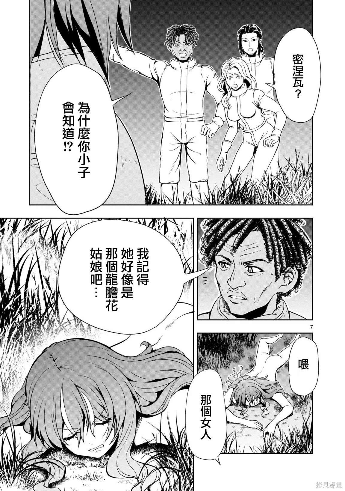 第19话6
