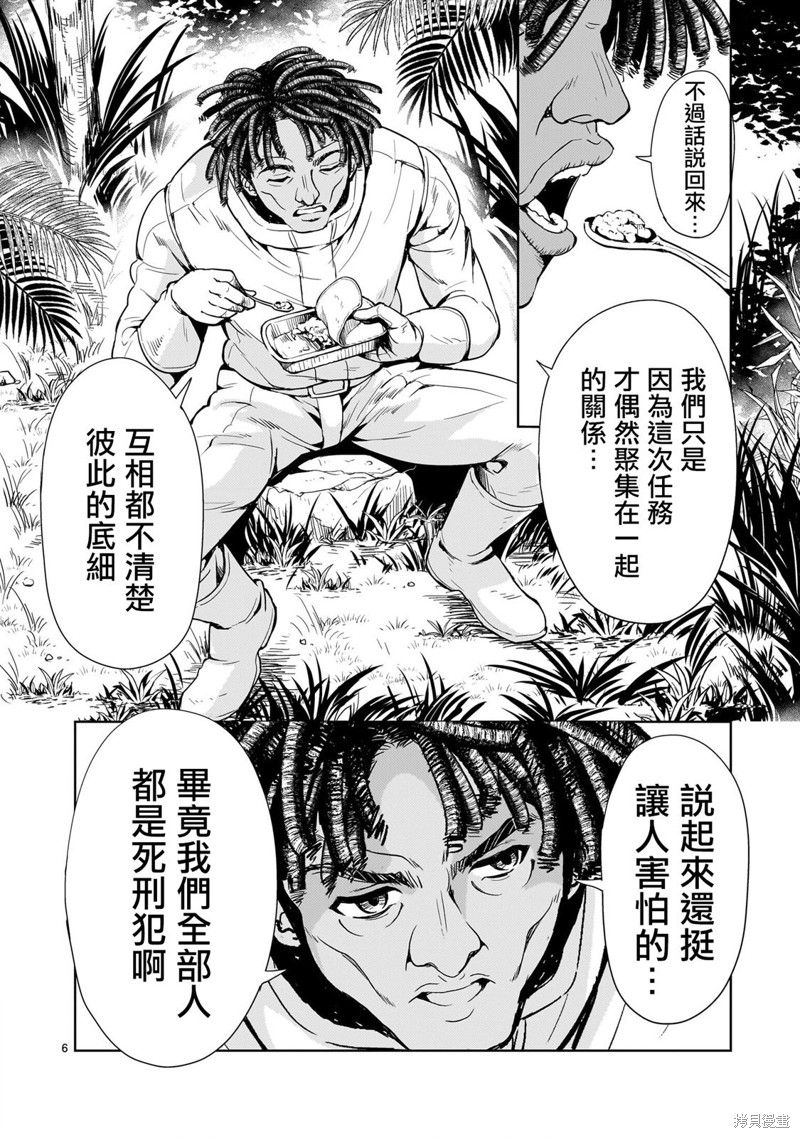 第16话5