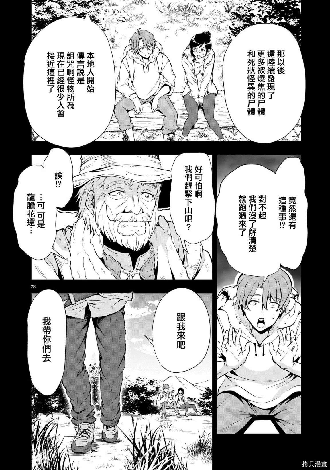 第19话27