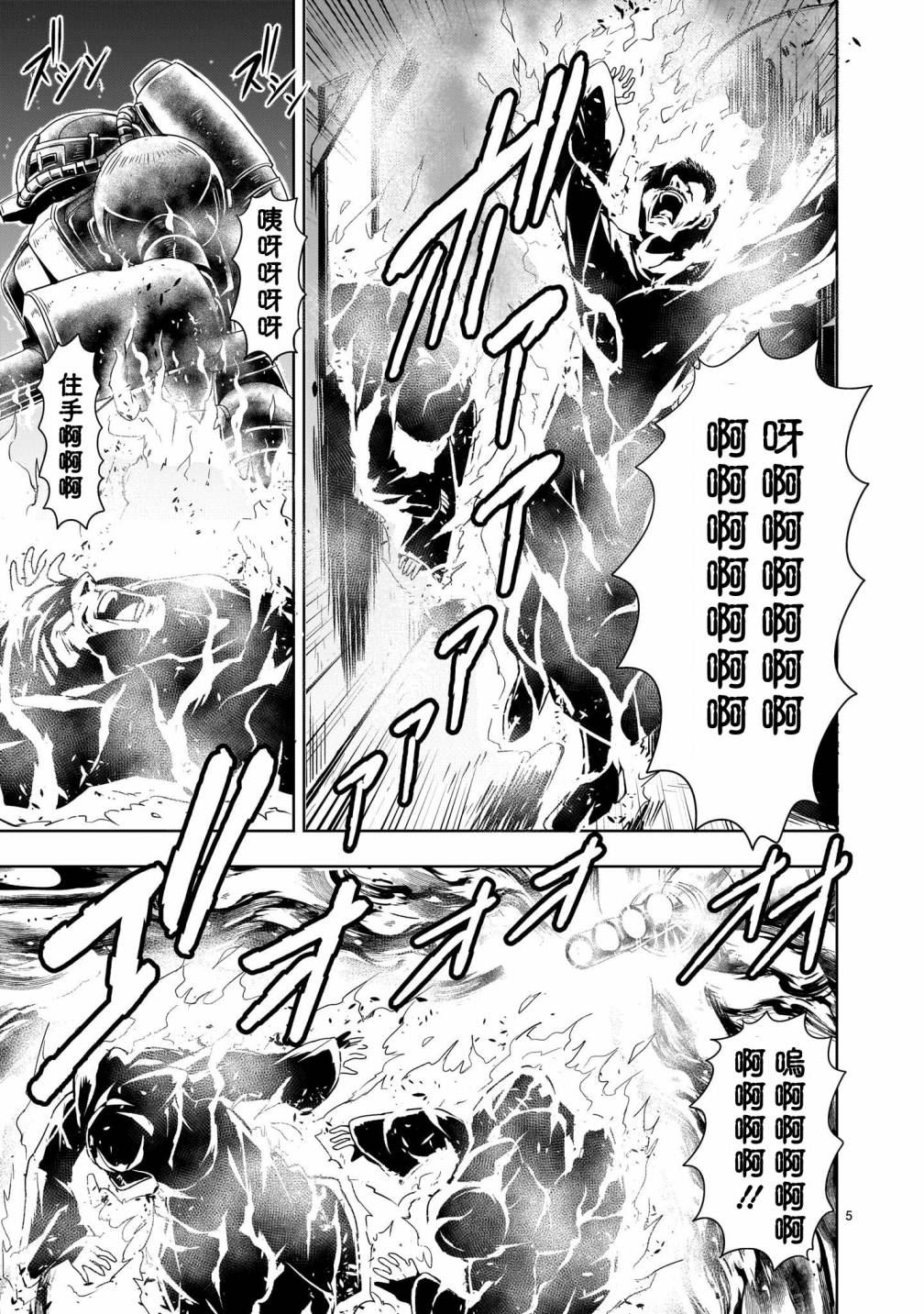 第11话4
