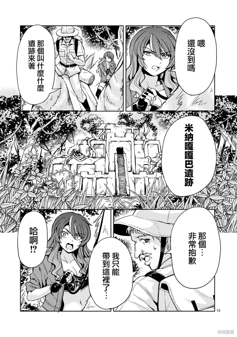 第15话12