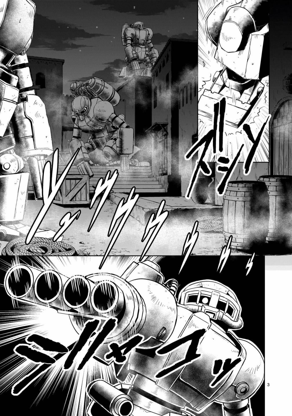 第11话2