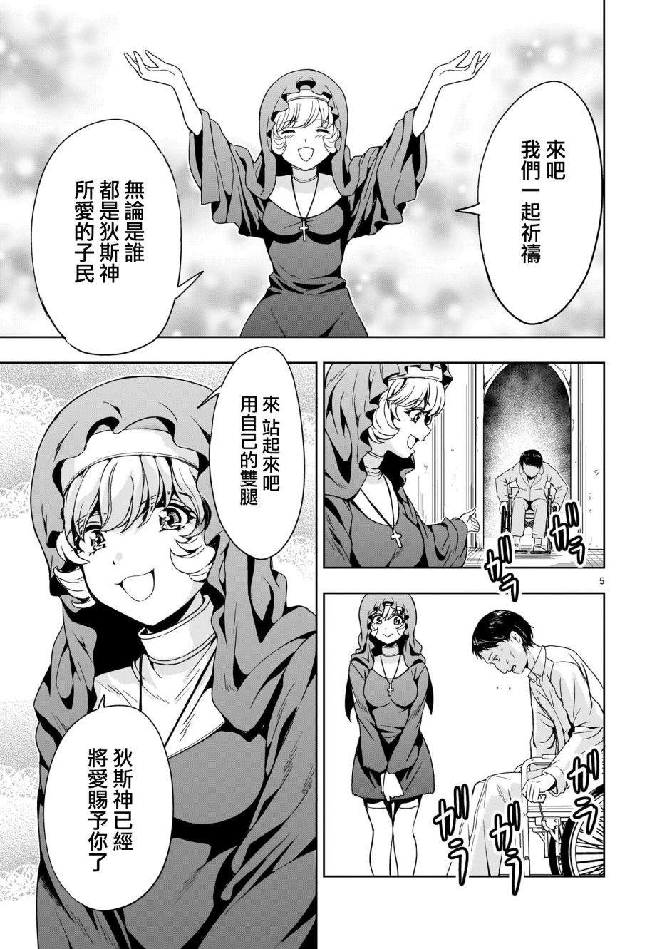 第10话4