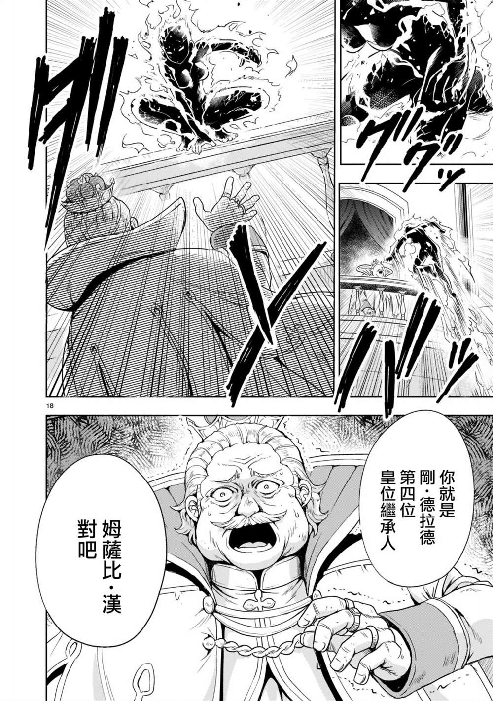 第1话18