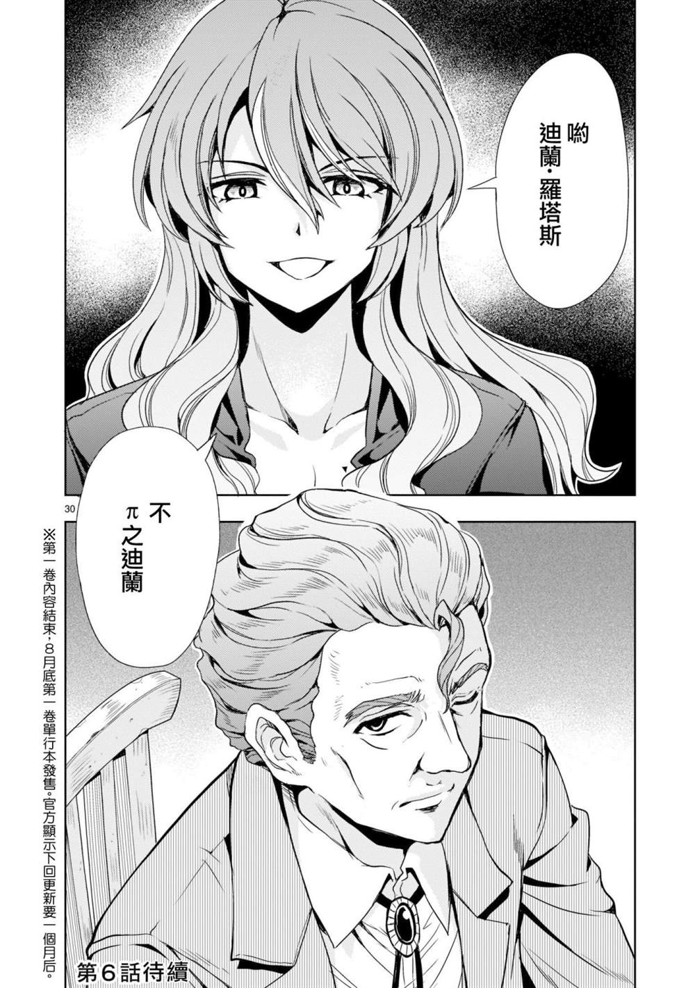 第5话29