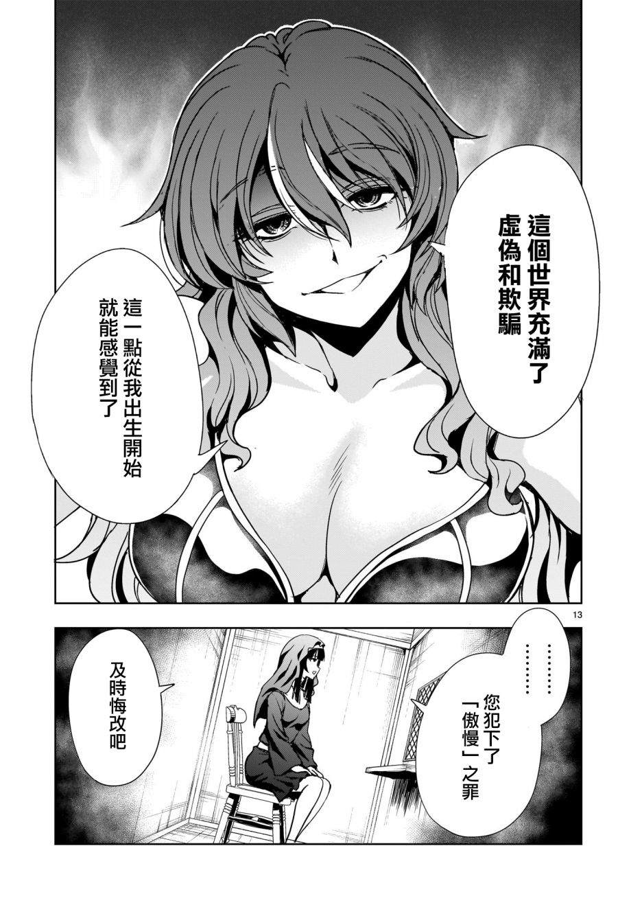 第10话12