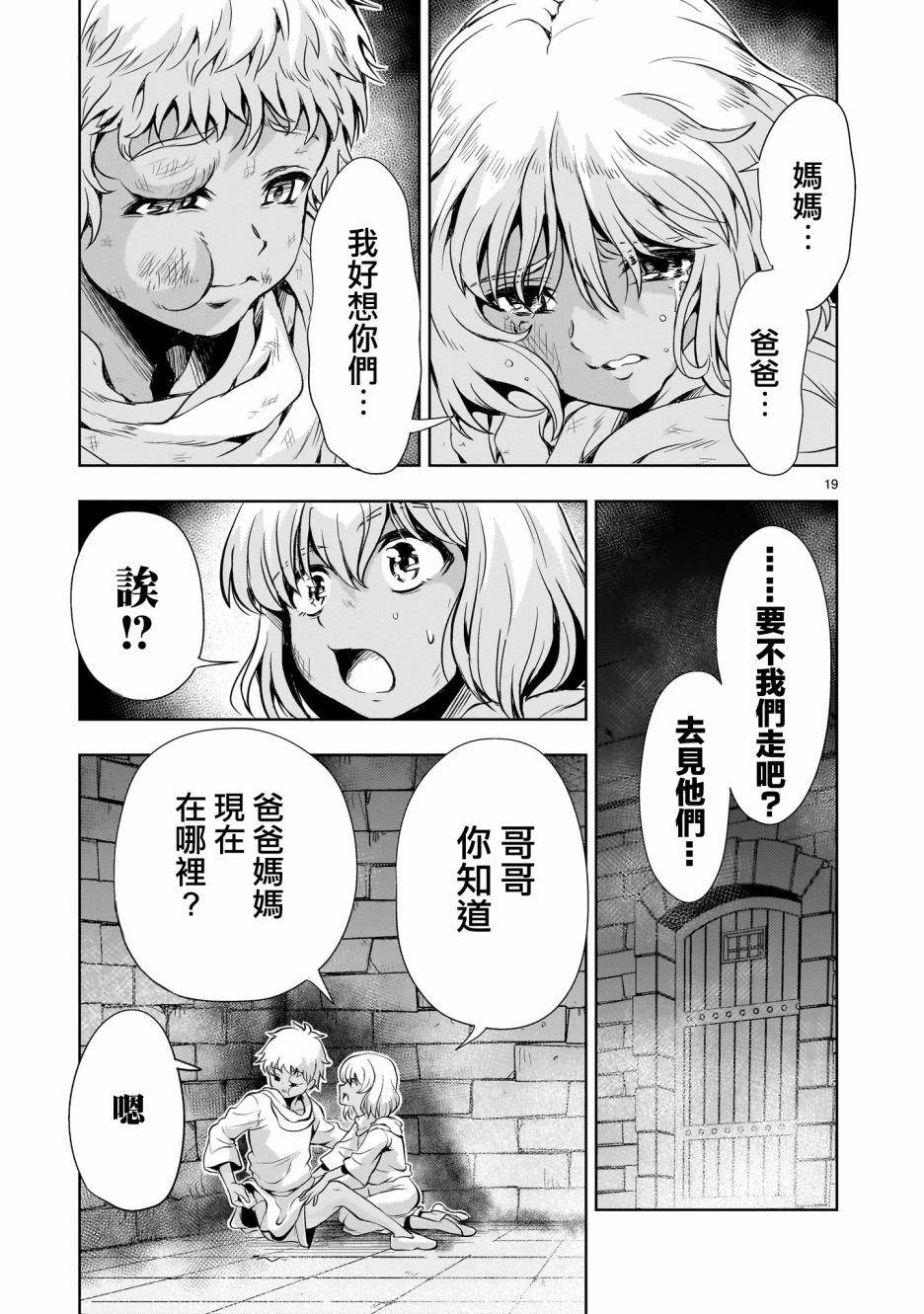 第22话18