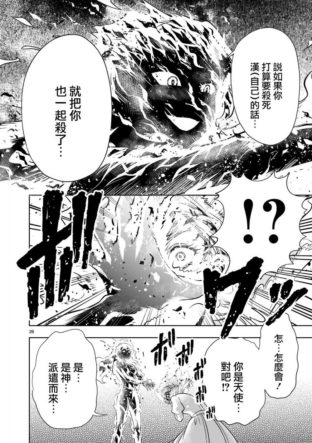 第1话26