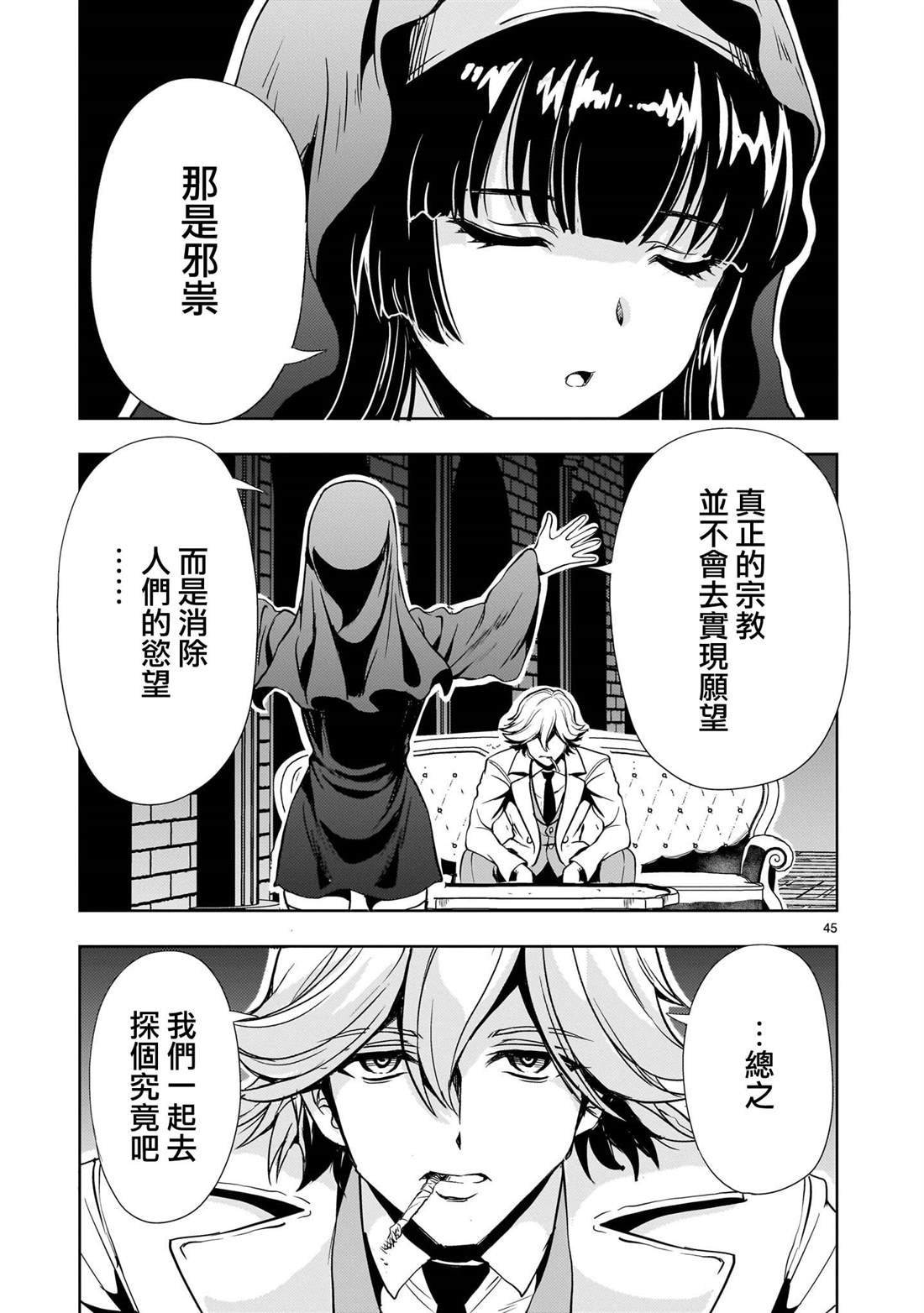 第24话44