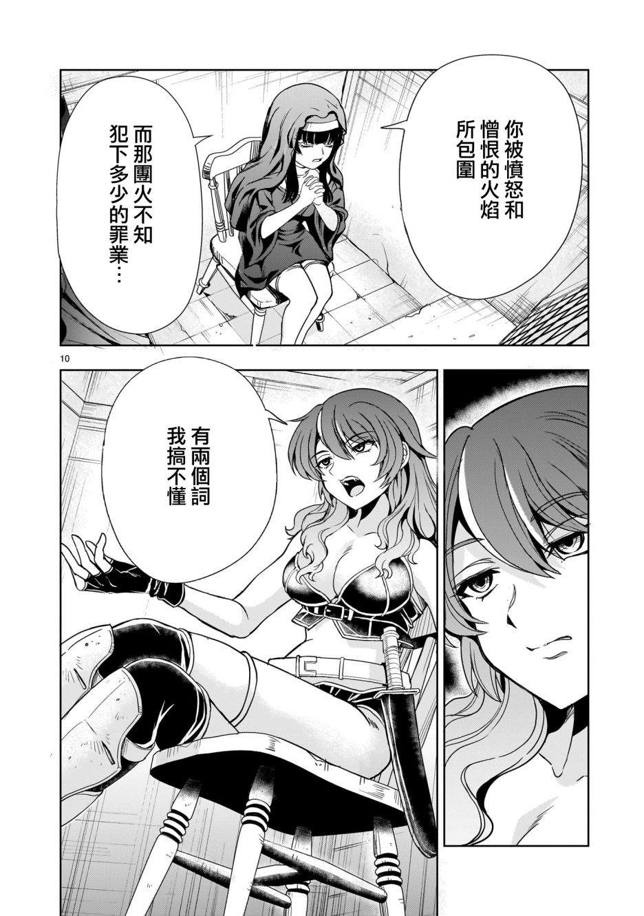 第10话9
