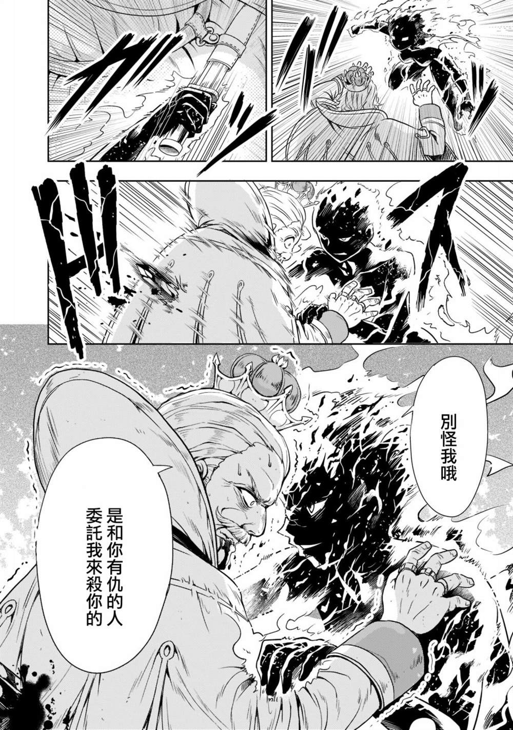 第1话20