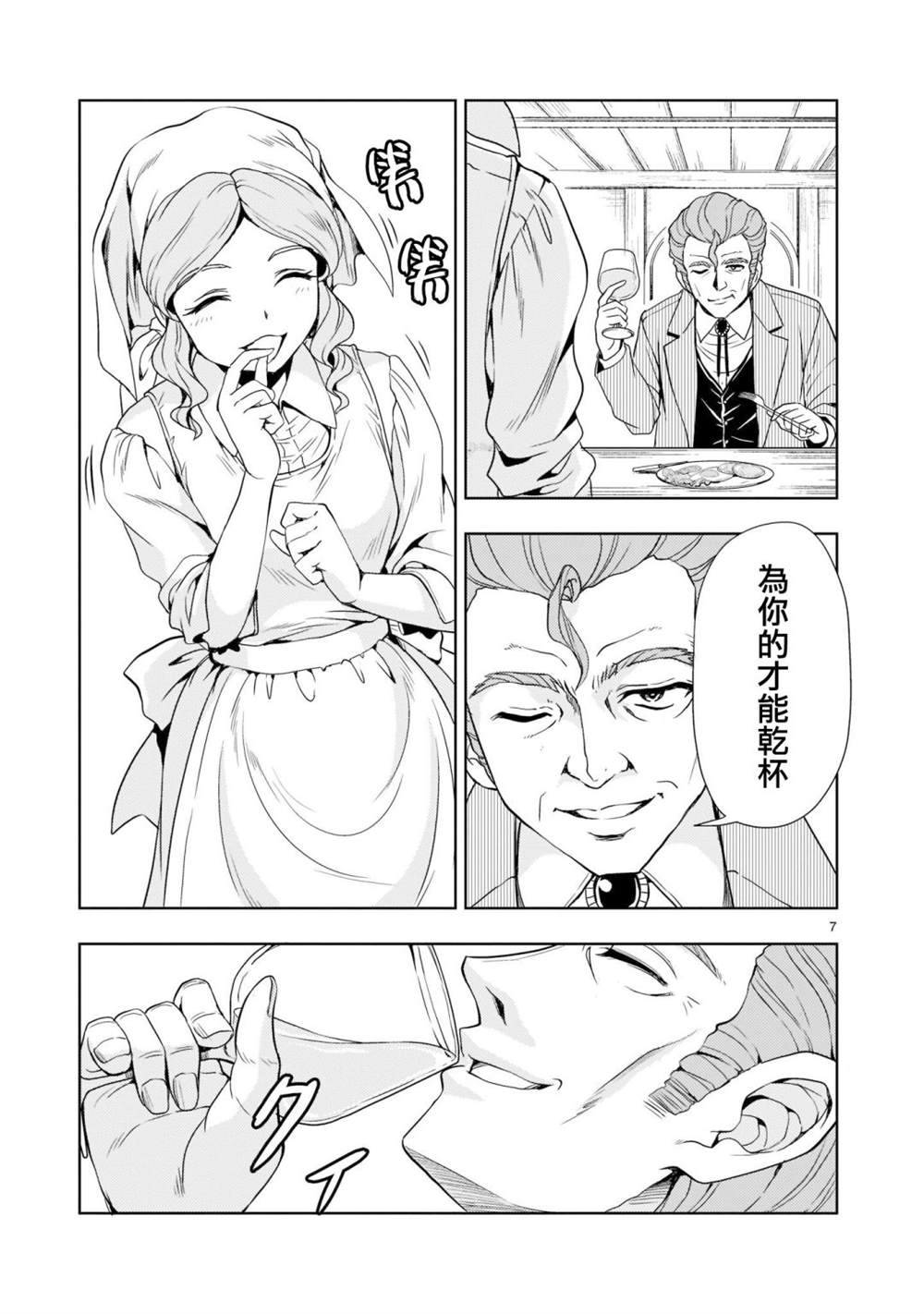 第5话6