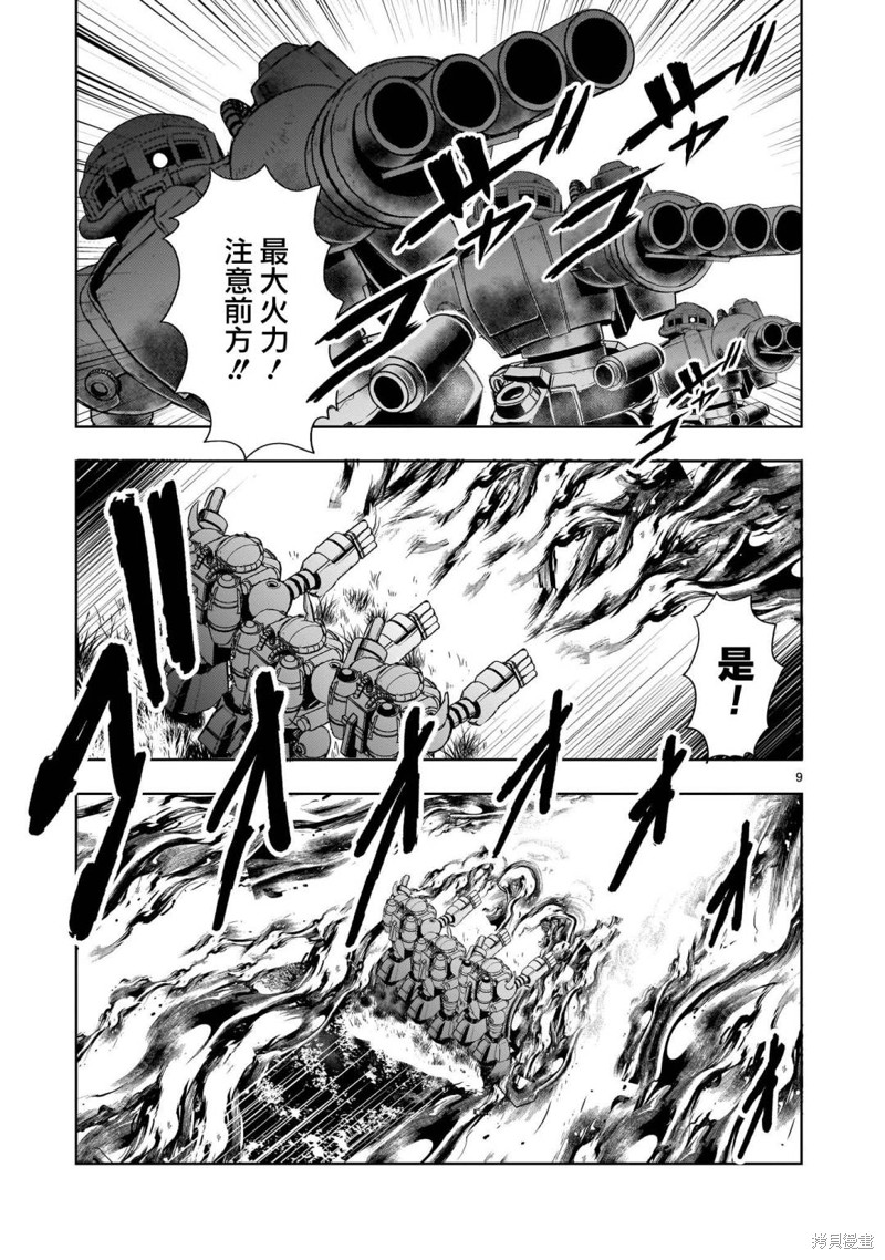 第18话8