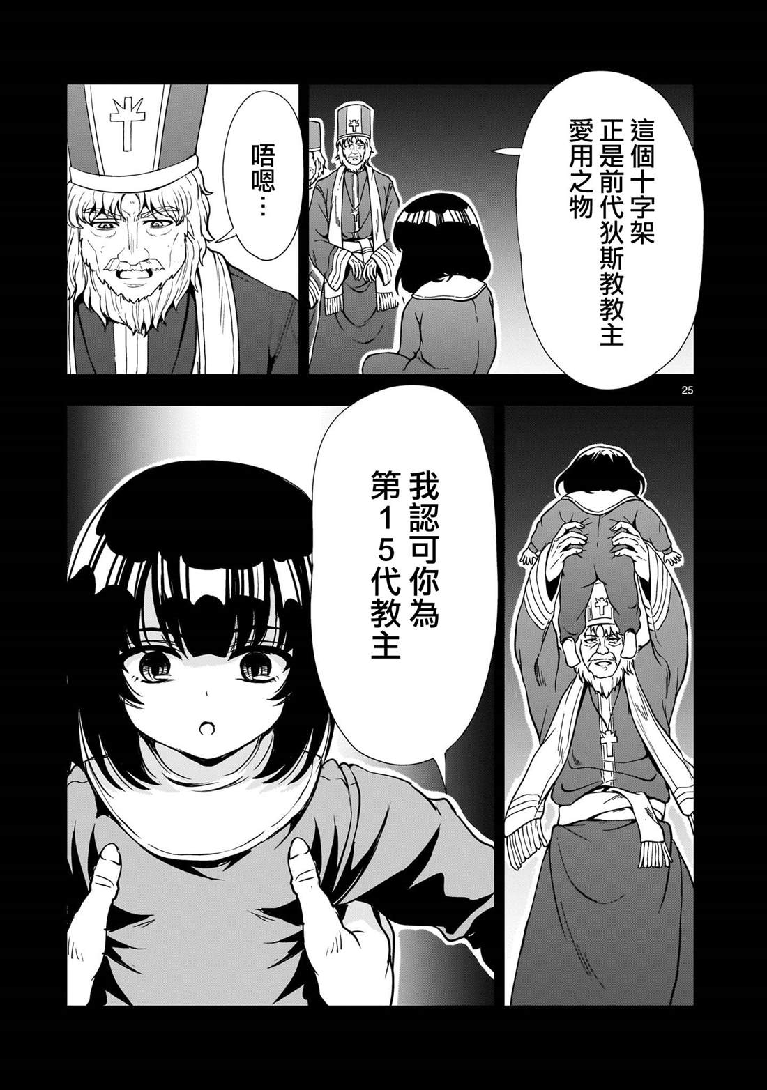 第24话24