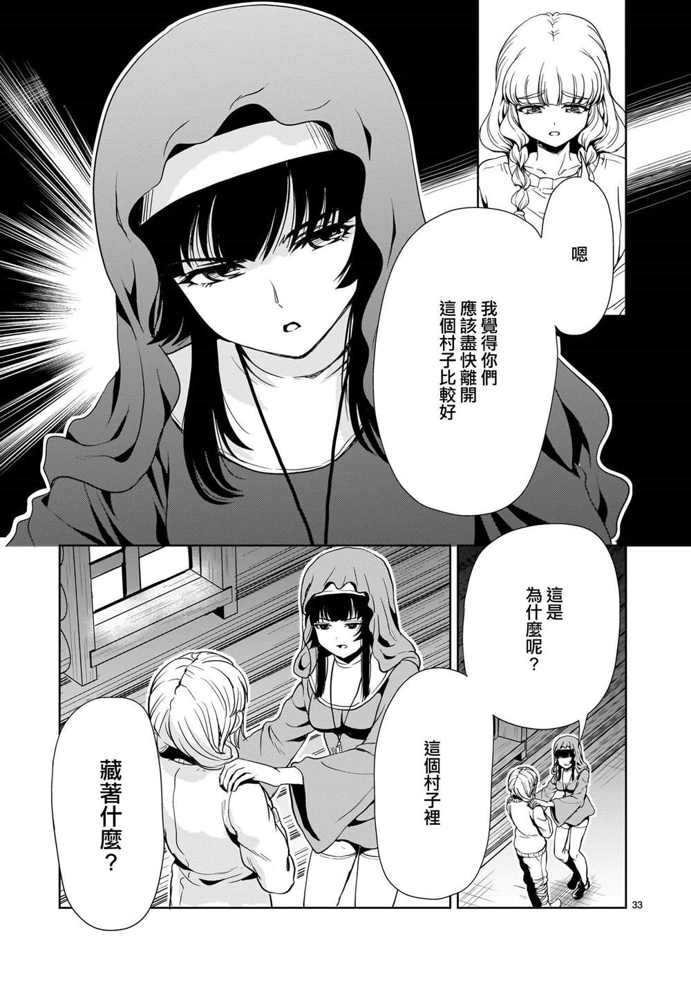 第25话32