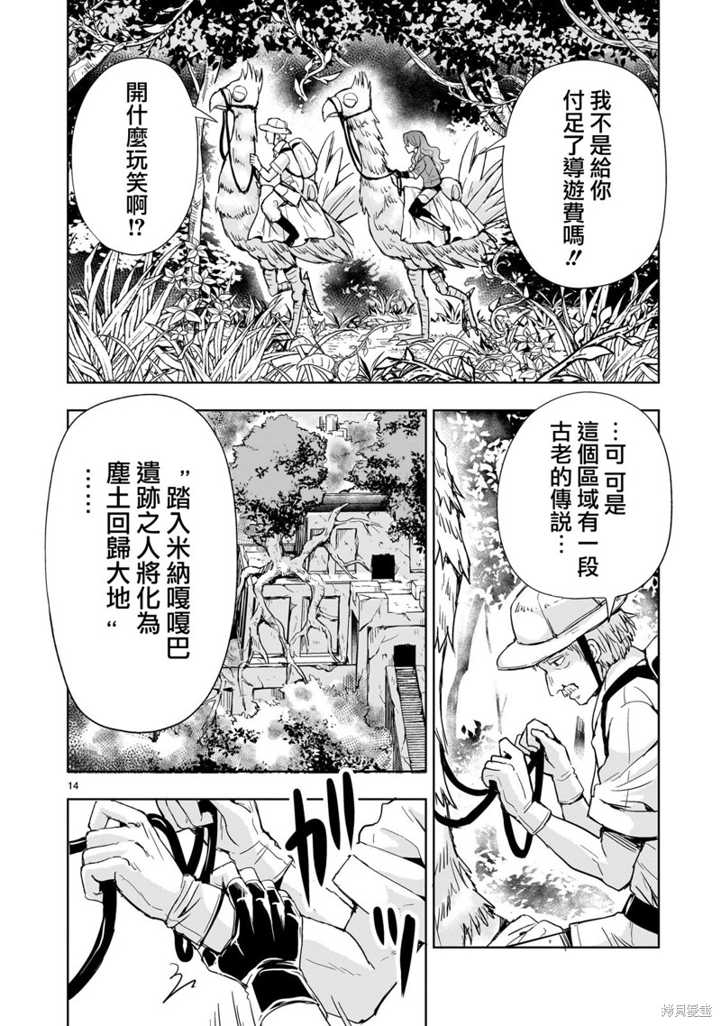 第15话13