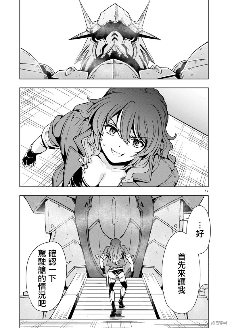 第16话16