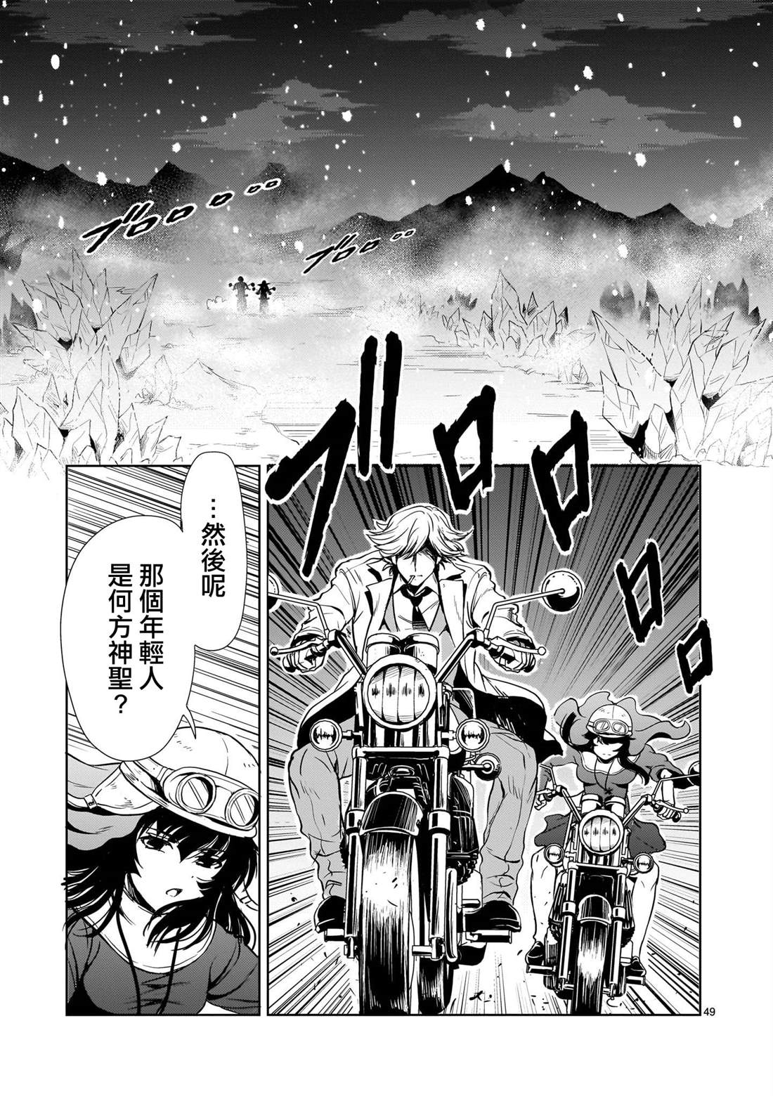 第24话48