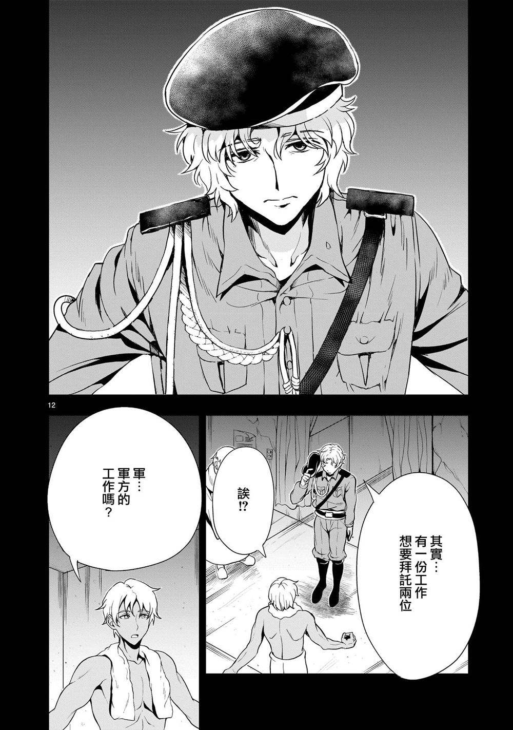 第22话11