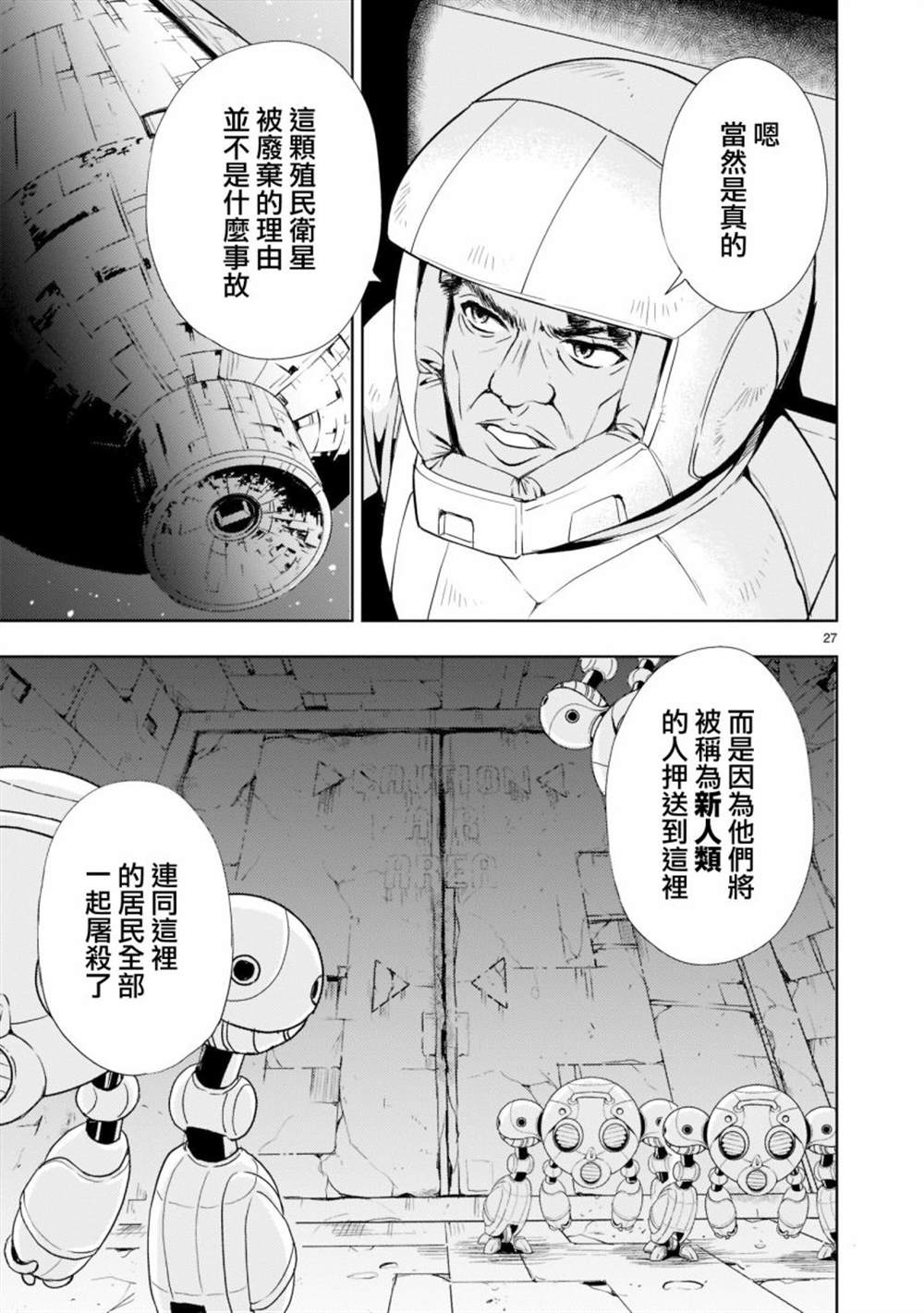 第3话25