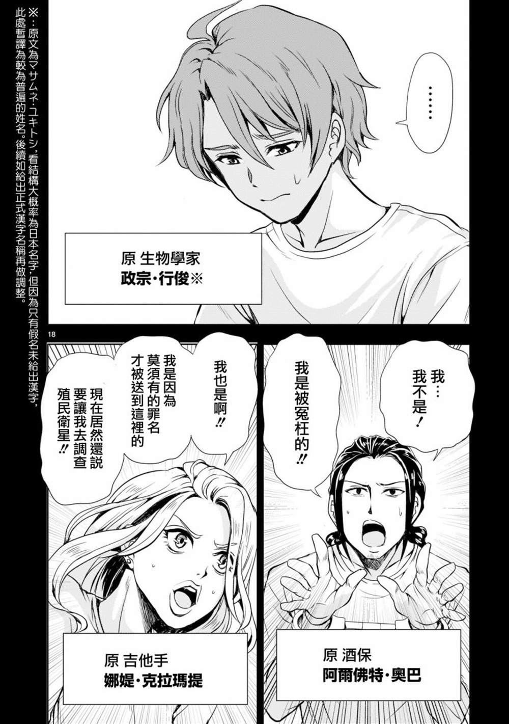 第3话16