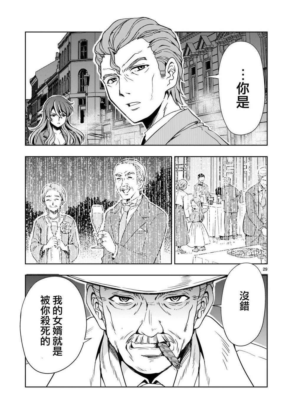 第7话29