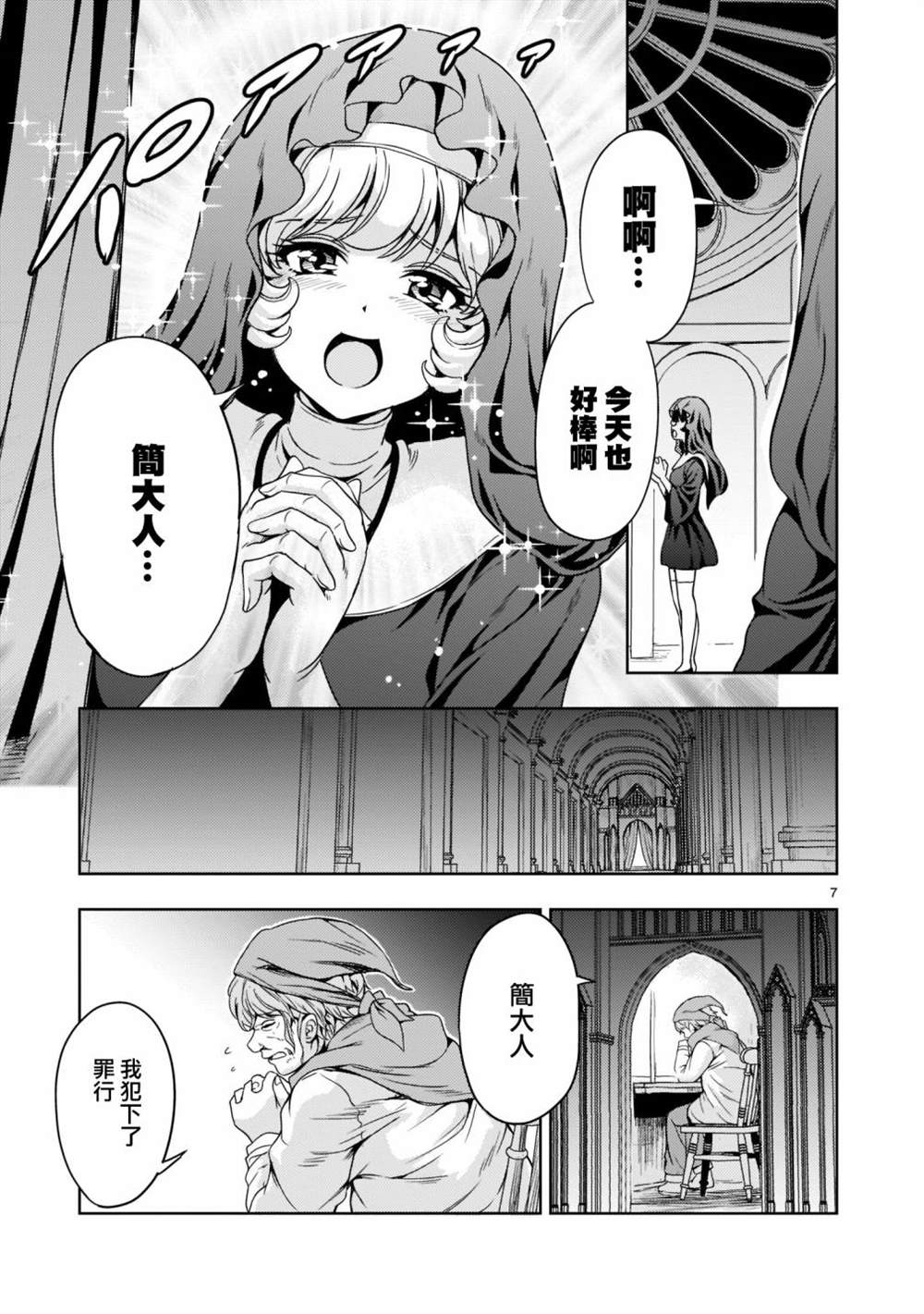 第9话6