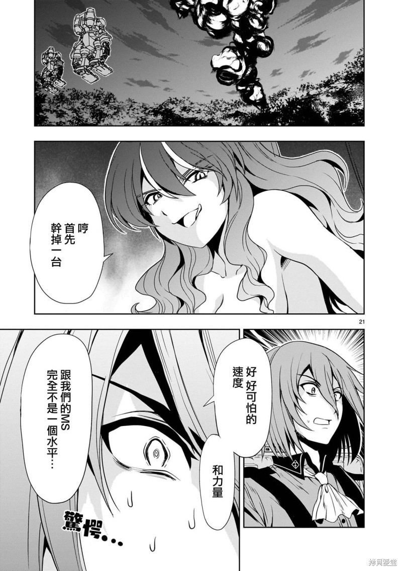 第18话19