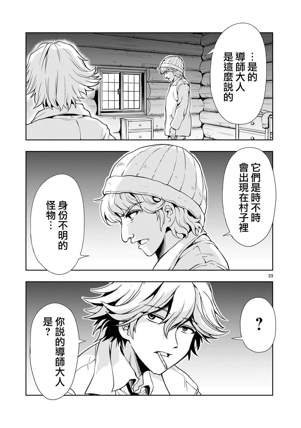 第25话22