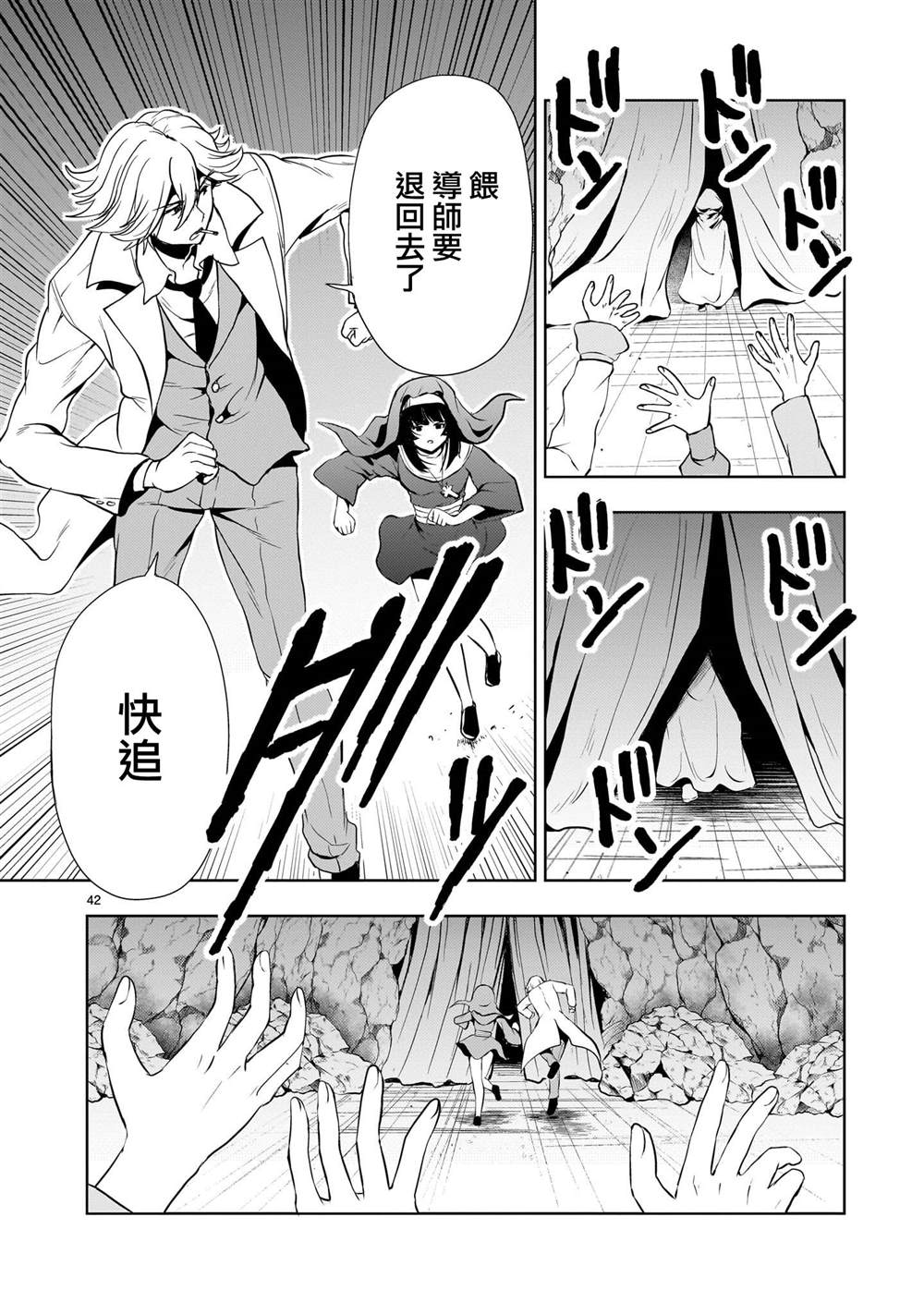 第25话41