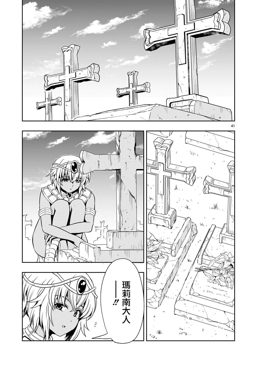 第22话40