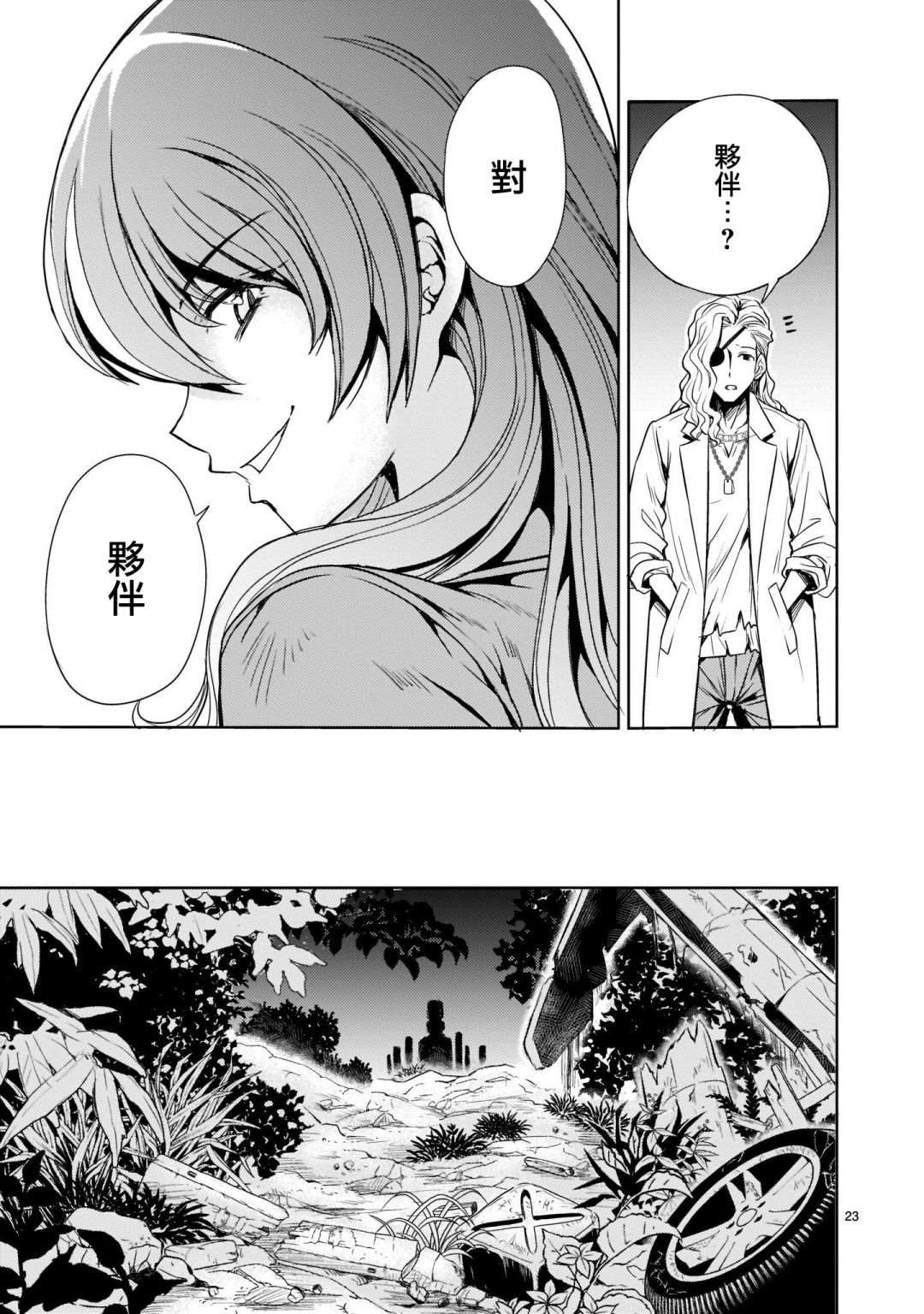 第2话22