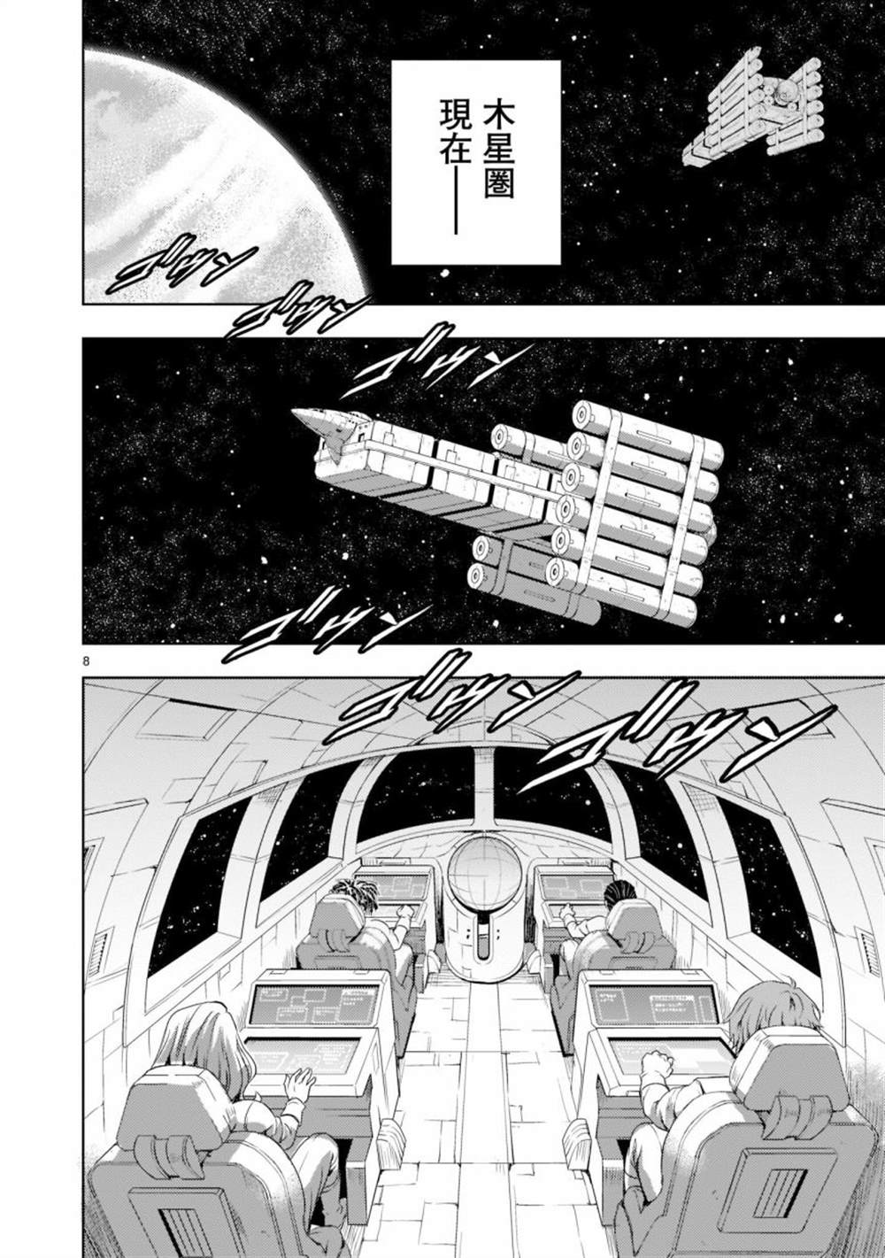 第3话7