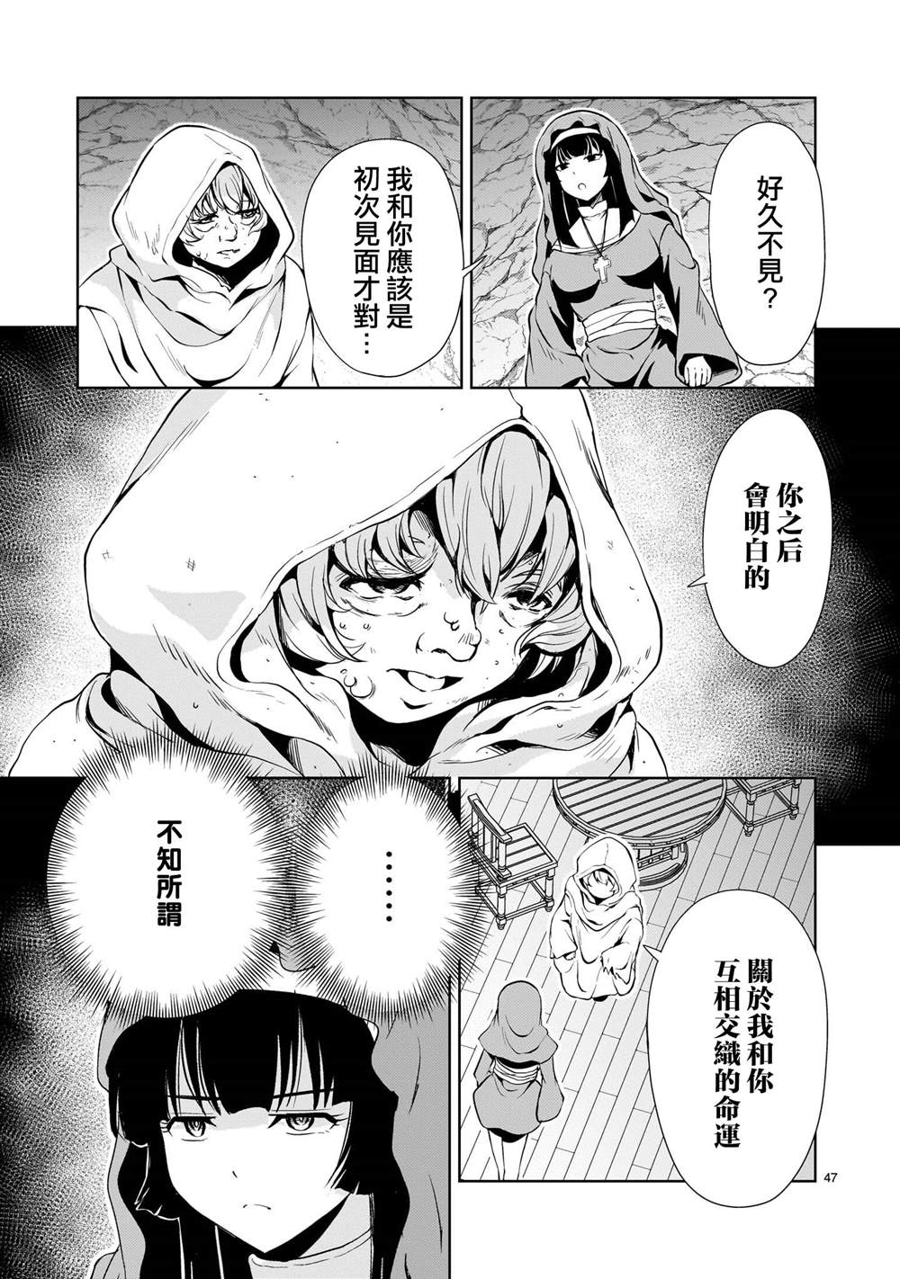 第25话46