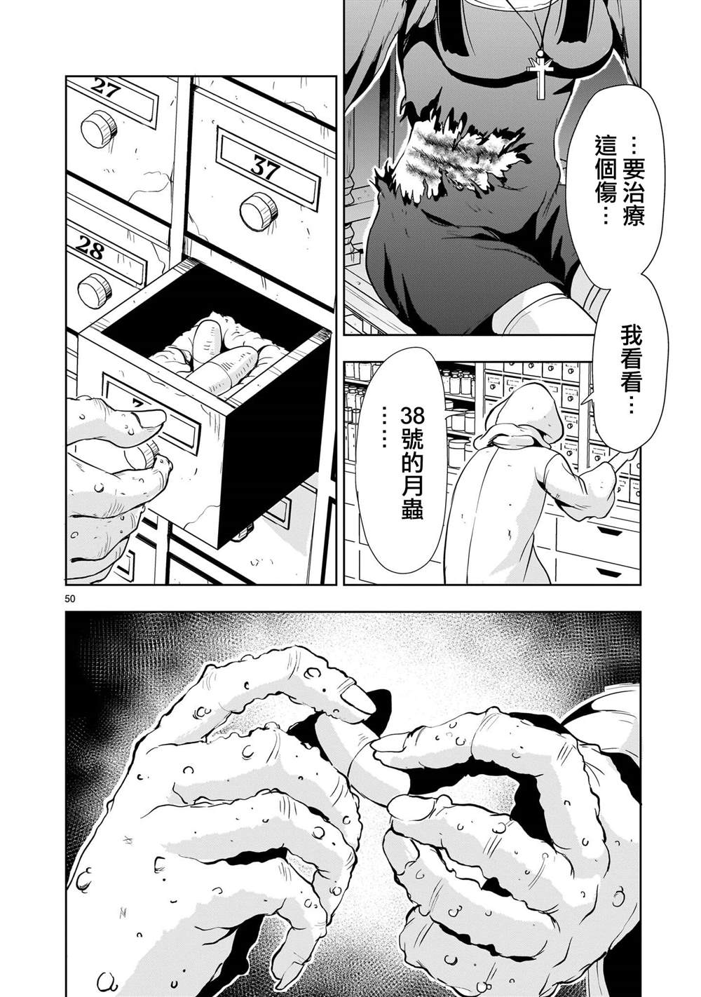 第25话49