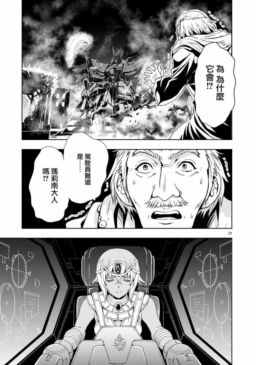 第11话18