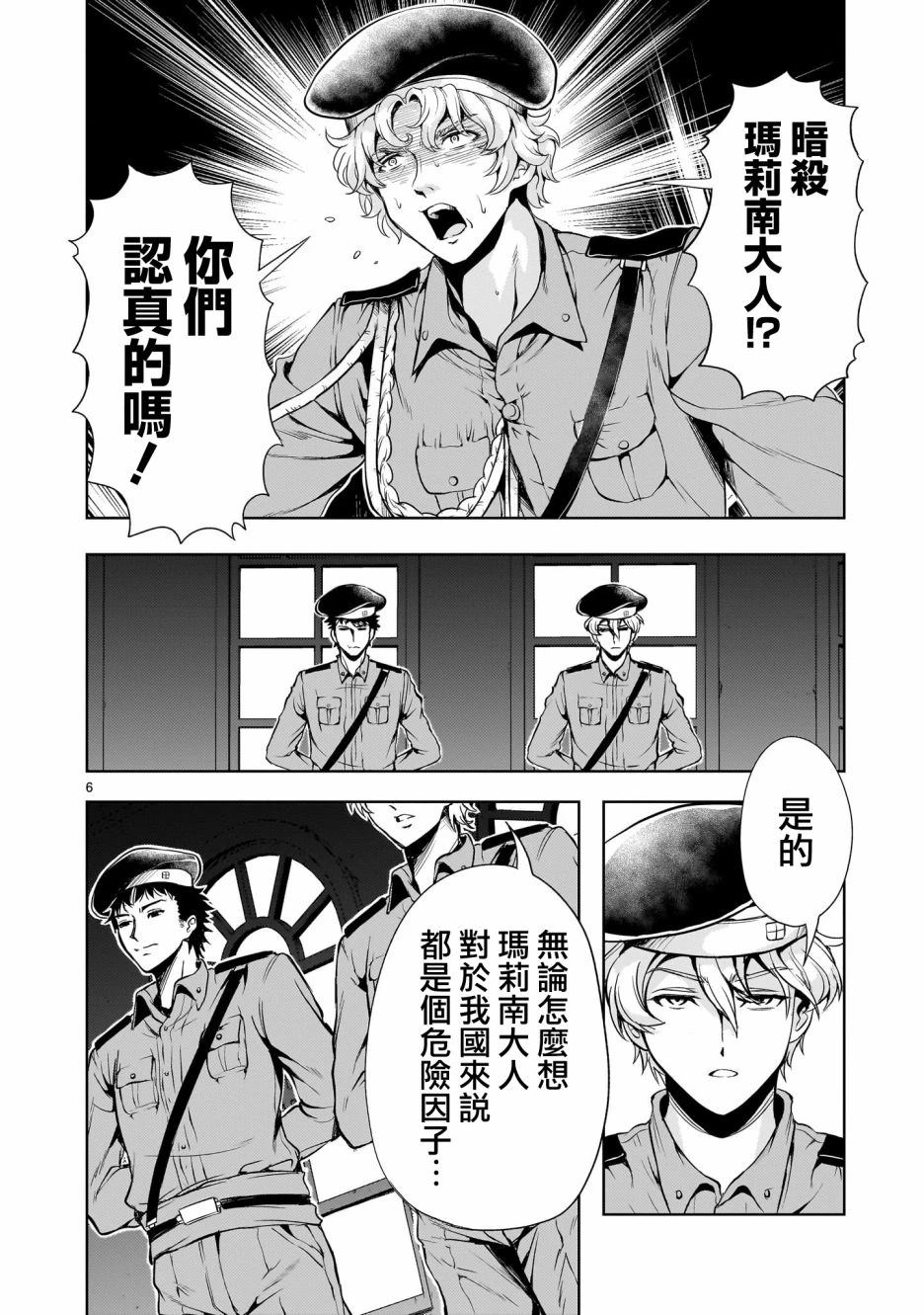 第22话5