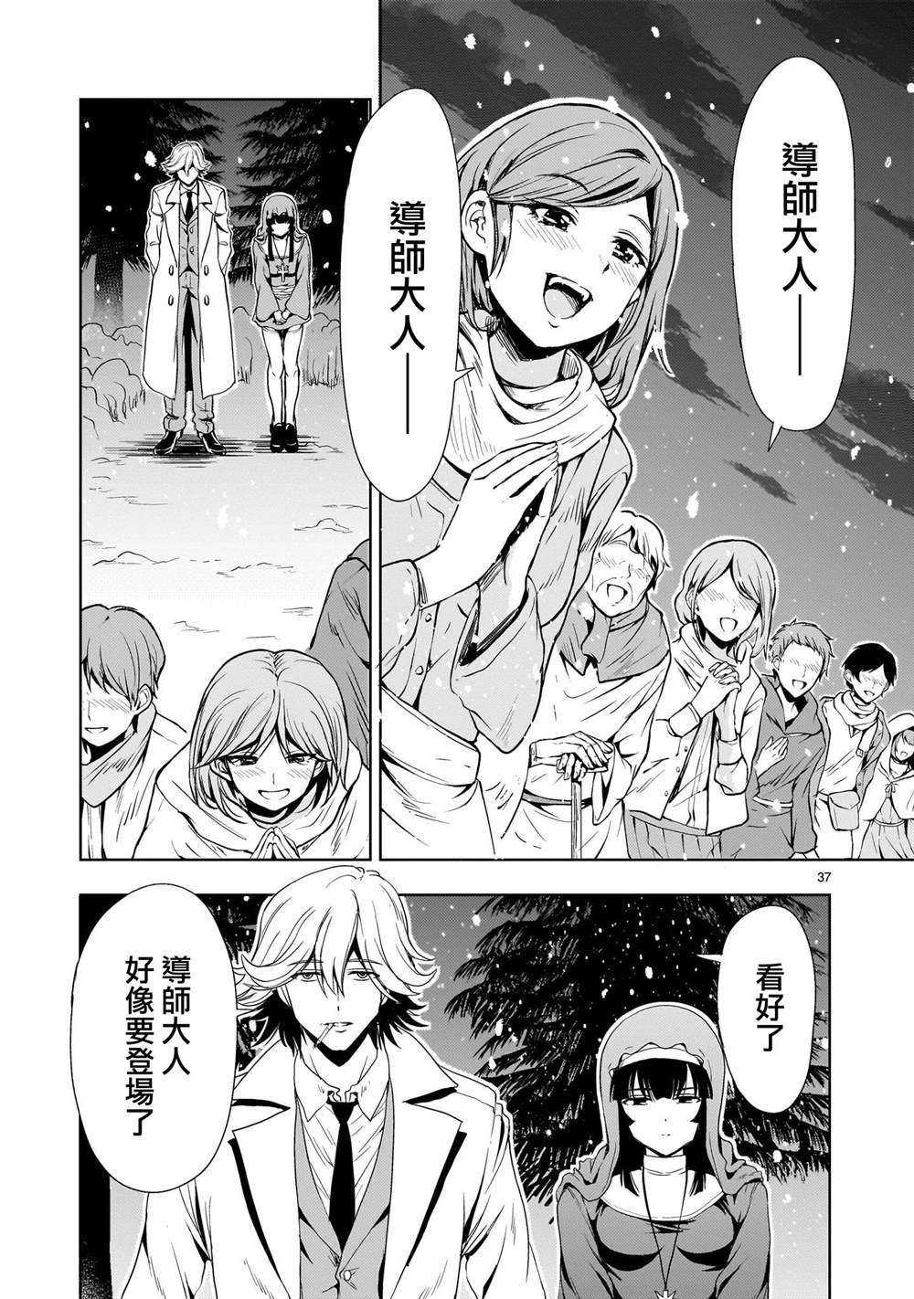 第25话36
