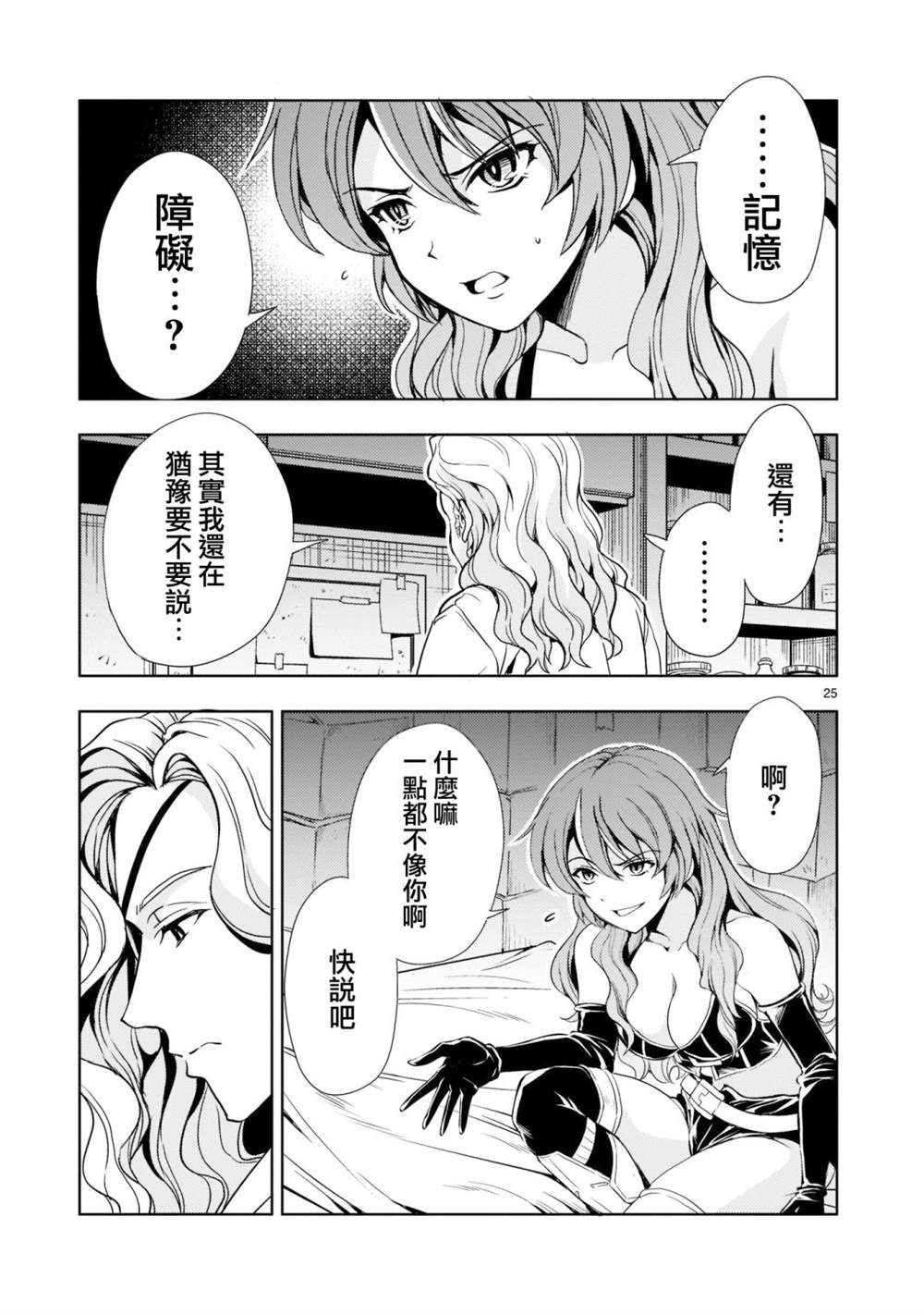 第5话24