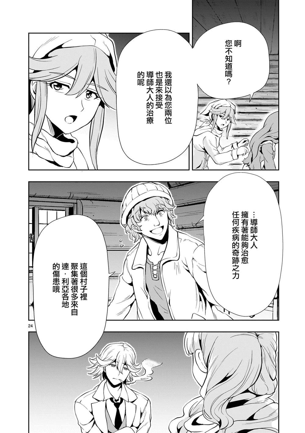 第25话23