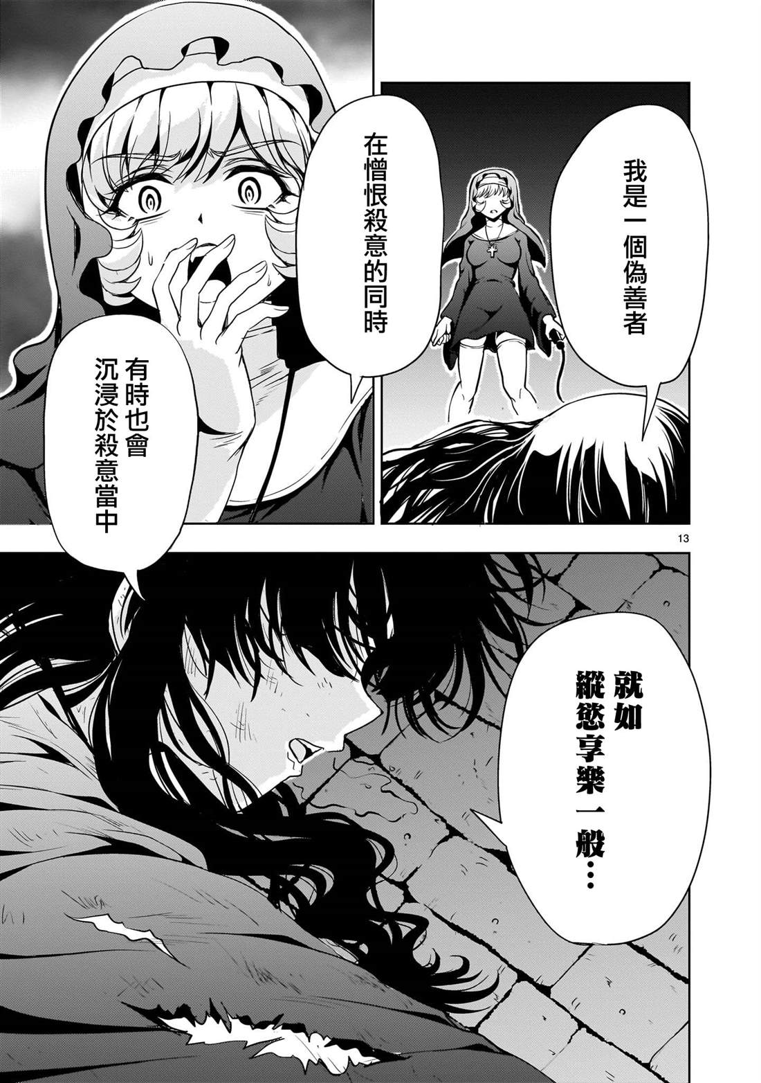 第24话12